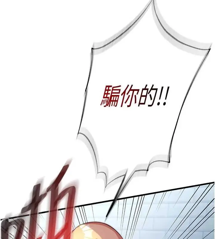漫画《民宿精营中》第62话第67张图