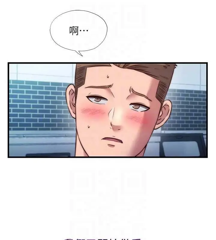 漫画《民宿精营中》第62话第77张图