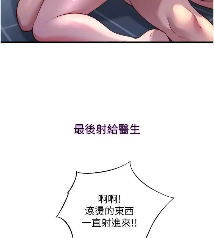 漫画《民宿精营中》第62话第82张图