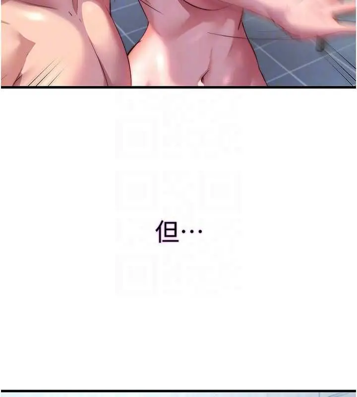 漫画《民宿精营中》第62话第87张图
