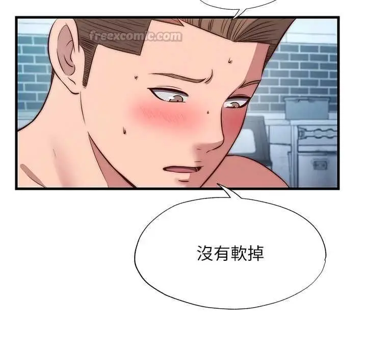 漫画《民宿精营中》第62话第90张图