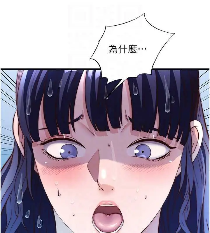 漫画《民宿精营中》第63话第116张图
