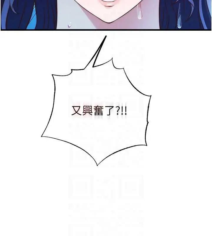 漫画《民宿精营中》第63话第117张图