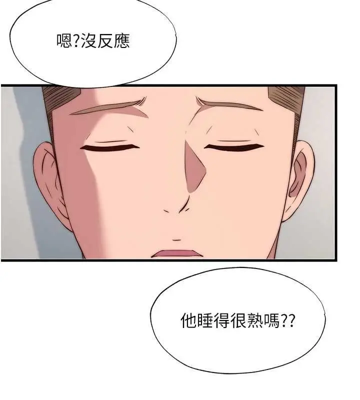 漫画《民宿精营中》第63话第26张图