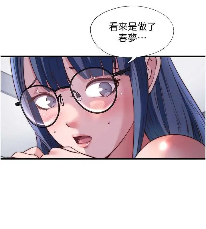 漫画《民宿精营中》第63话第28张图