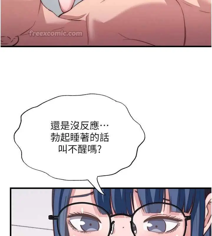 漫画《民宿精营中》第63话第30张图