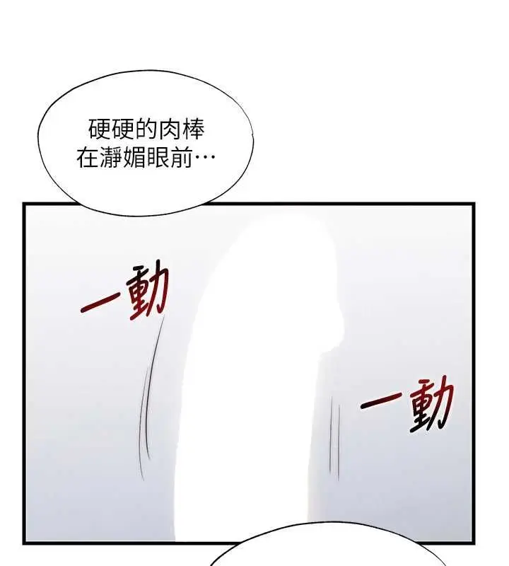 漫画《民宿精营中》第63话第33张图