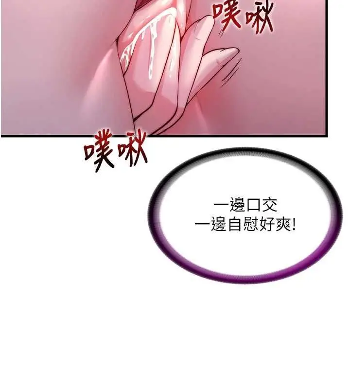 漫画《民宿精营中》第63话第43张图