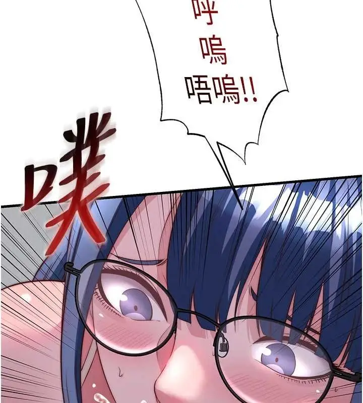 漫画《民宿精营中》第63话第47张图