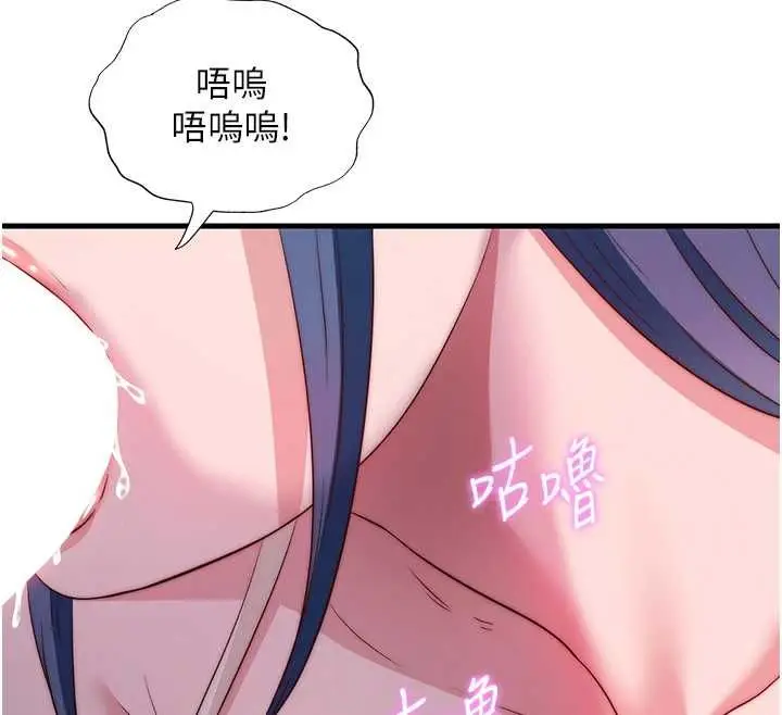 漫画《民宿精营中》第63话第49张图