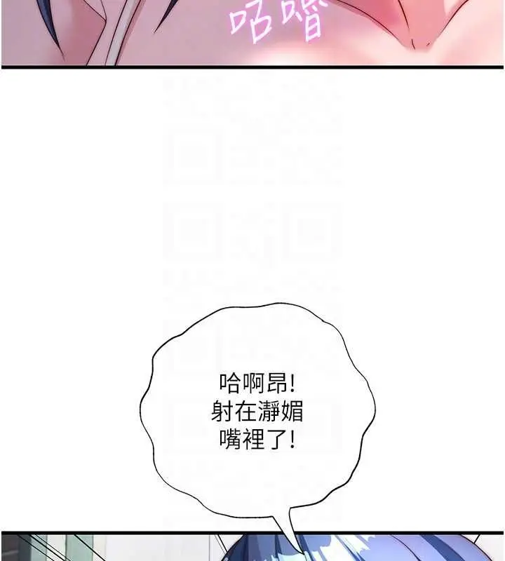 漫画《民宿精营中》第63话第50张图