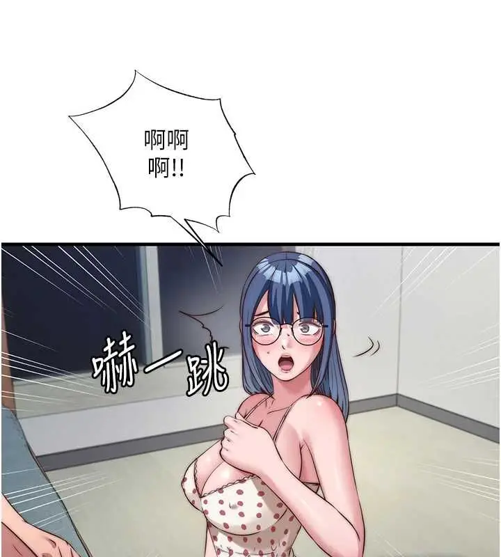 漫画《民宿精营中》第63话第54张图