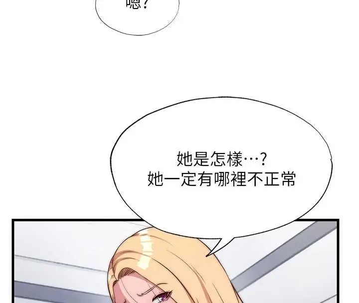 漫画《民宿精营中》第63话第61张图