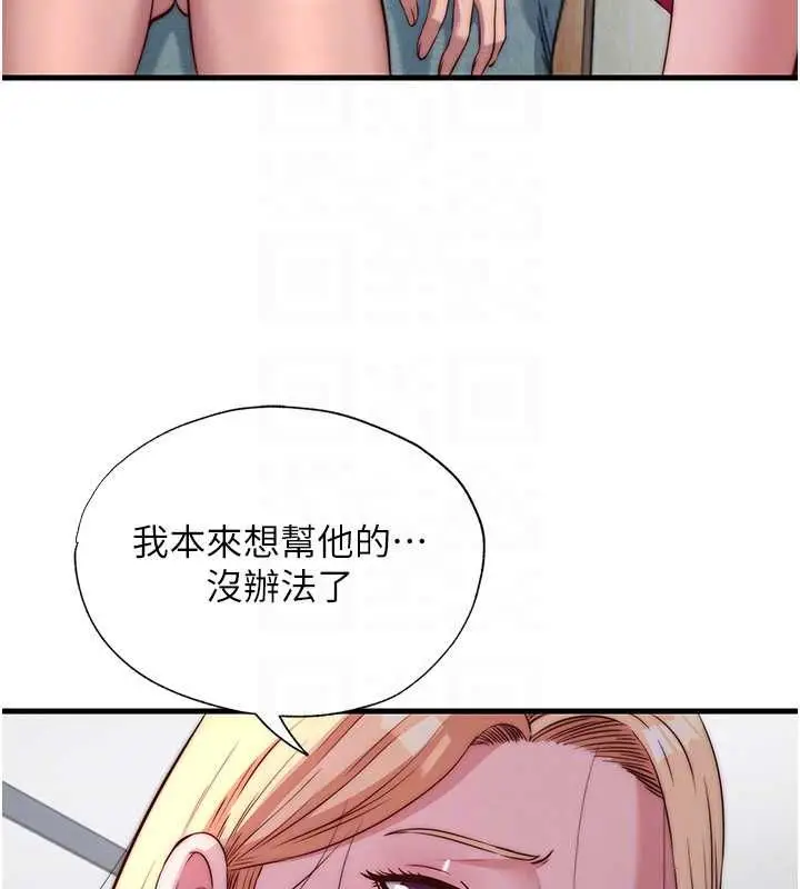 漫画《民宿精营中》第63话第65张图