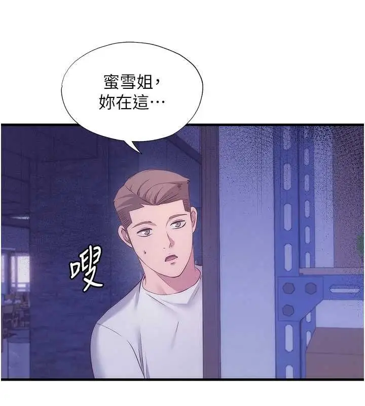 漫画《民宿精营中》第63话第72张图