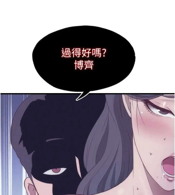 漫画《民宿精营中》第63话第78张图