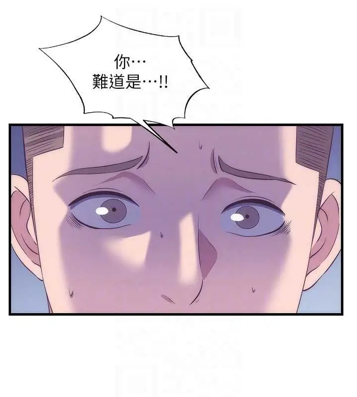 漫画《民宿精营中》第63话第80张图