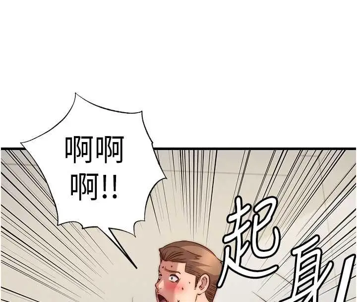 漫画《民宿精营中》第63话第83张图