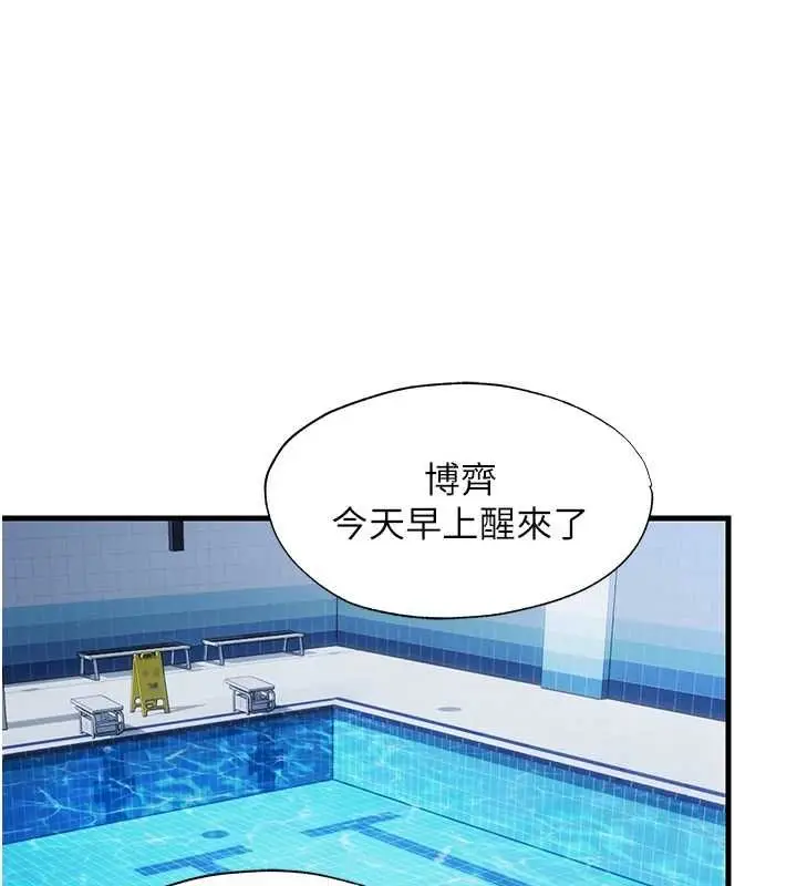 漫画《民宿精营中》第63话第92张图