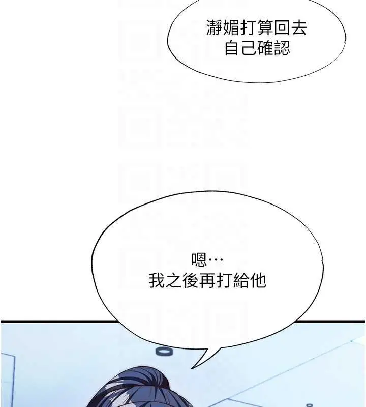 漫画《民宿精营中》第63话第95张图