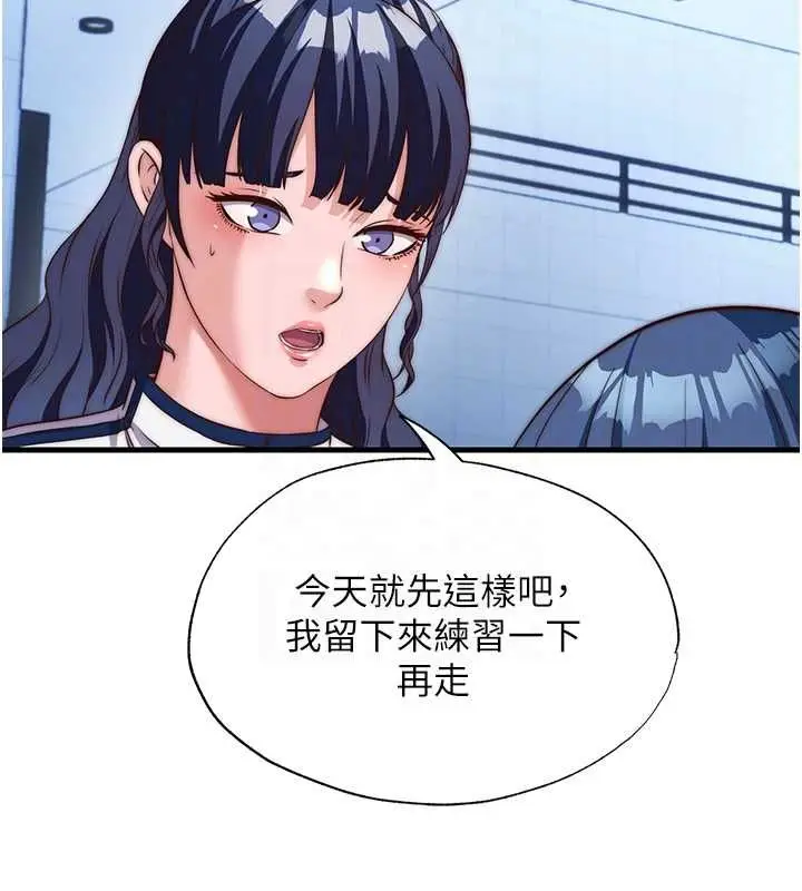 漫画《民宿精营中》第63话第96张图