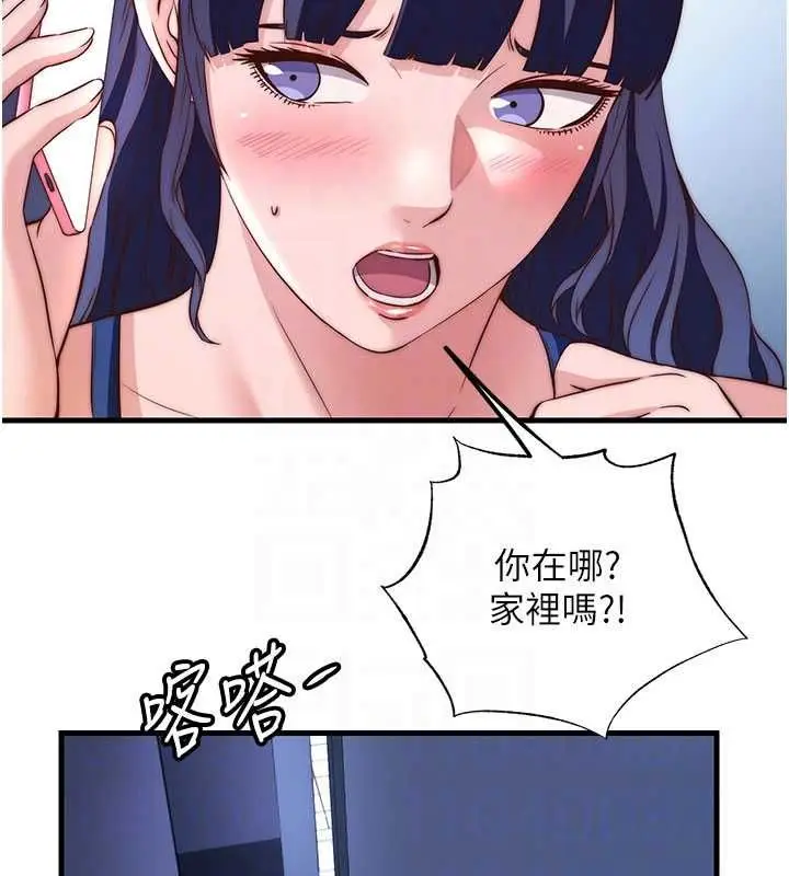 漫画《民宿精营中》第64话第106张图