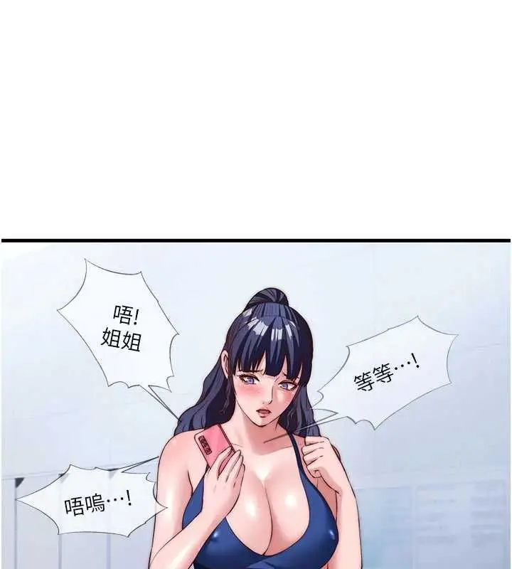漫画《民宿精营中》第64话第117张图