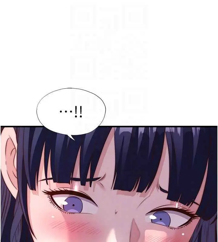 漫画《民宿精营中》第64话第119张图