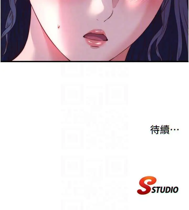 漫画《民宿精营中》第64话第120张图