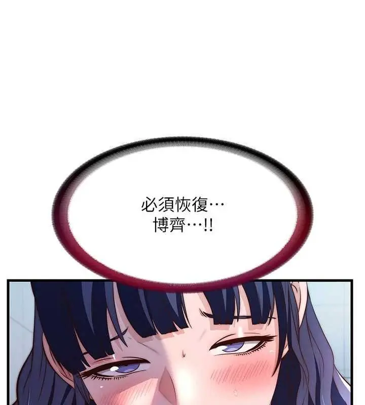 漫画《民宿精营中》第64话第17张图