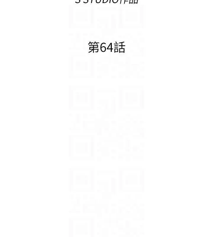 漫画《民宿精营中》第64话第21张图