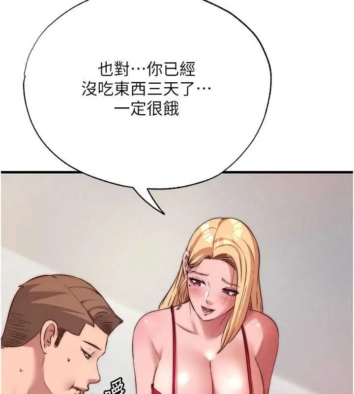 漫画《民宿精营中》第64话第25张图