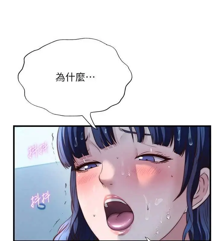 漫画《民宿精营中》第64话第3张图