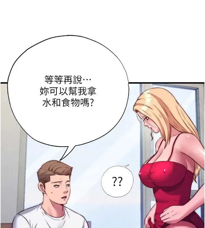 漫画《民宿精营中》第64话第39张图