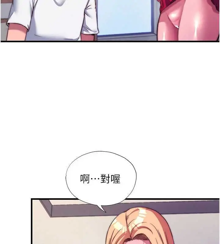 漫画《民宿精营中》第64话第40张图