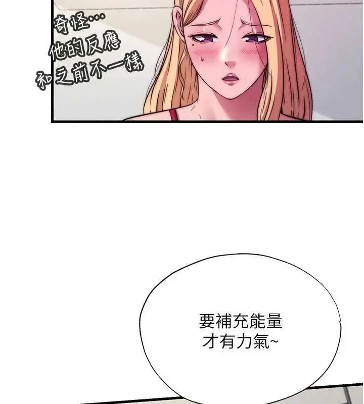 漫画《民宿精营中》第64话第41张图