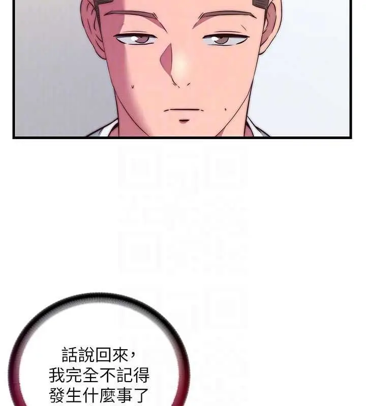漫画《民宿精营中》第64话第47张图