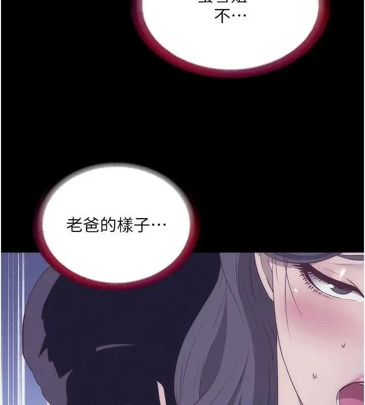 漫画《民宿精营中》第64话第51张图