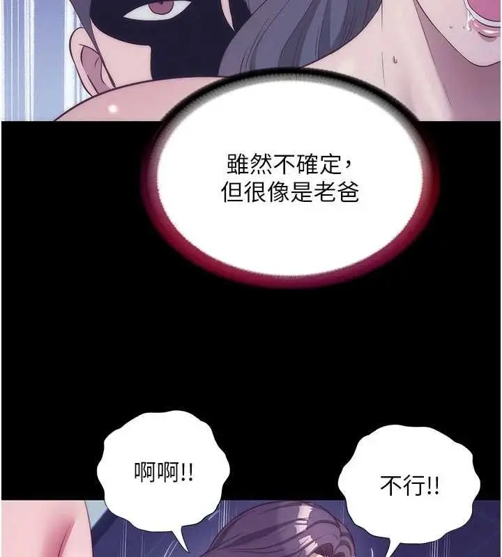 漫画《民宿精营中》第64话第52张图