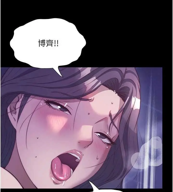 漫画《民宿精营中》第64话第55张图
