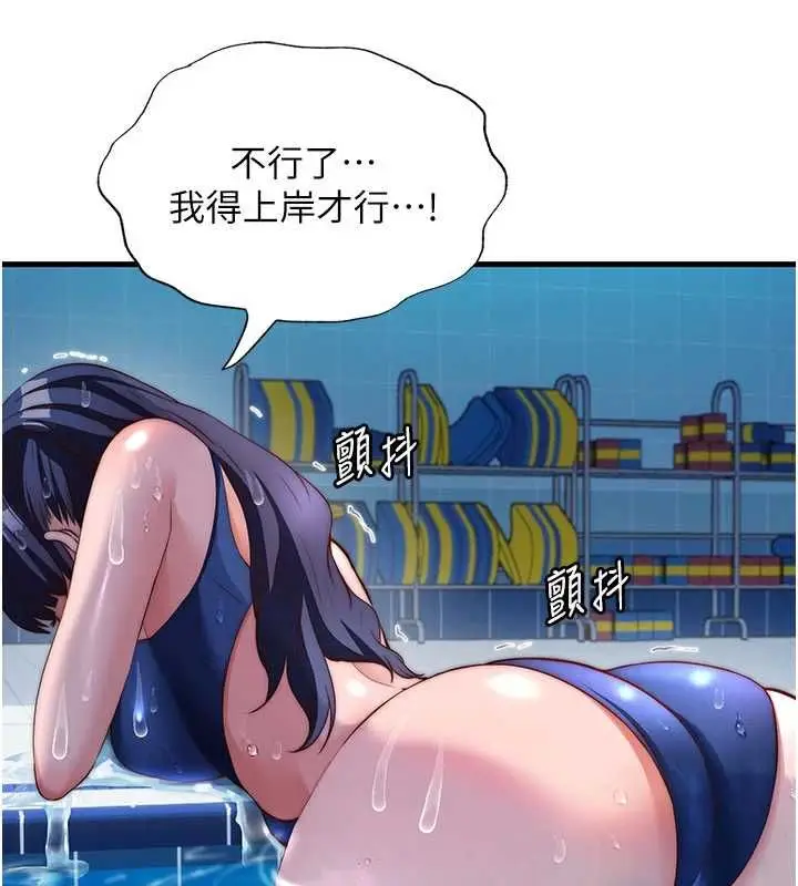 漫画《民宿精营中》第64话第6张图