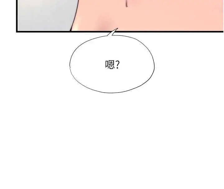 漫画《民宿精营中》第64话第62张图