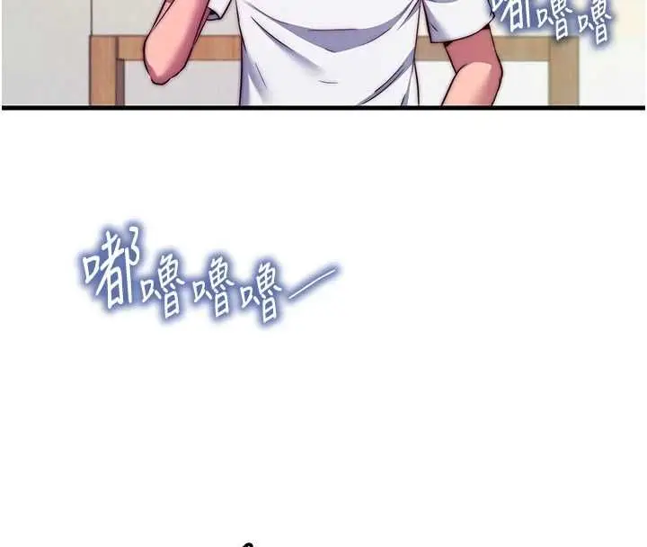 漫画《民宿精营中》第64话第68张图