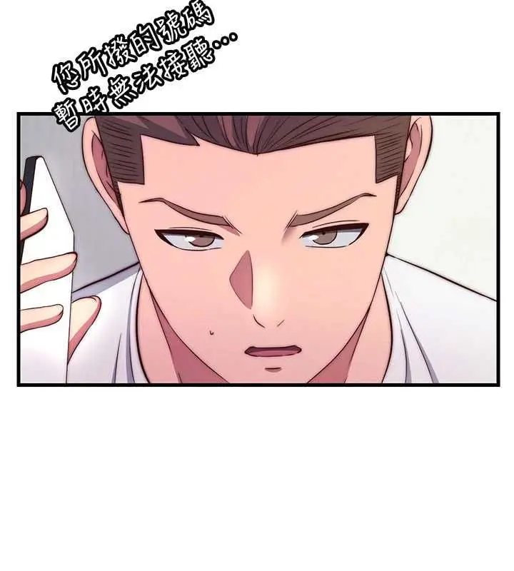 漫画《民宿精营中》第64话第69张图