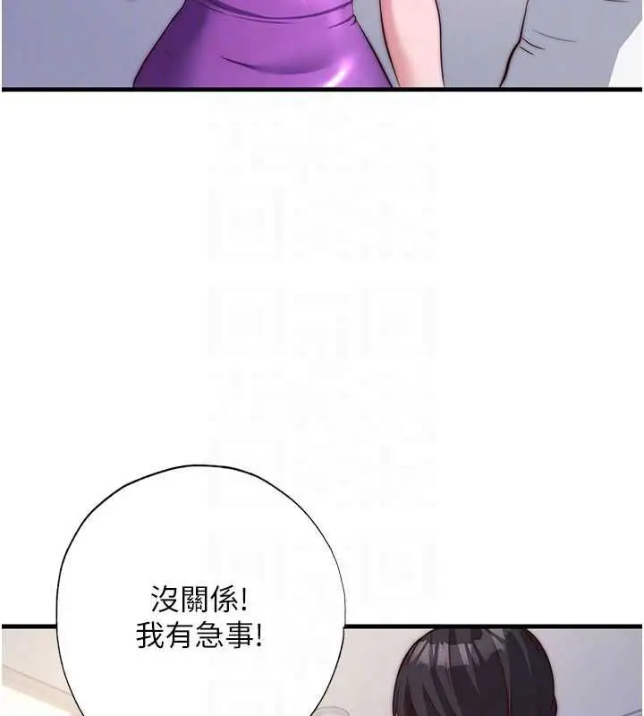 漫画《民宿精营中》第64话第84张图