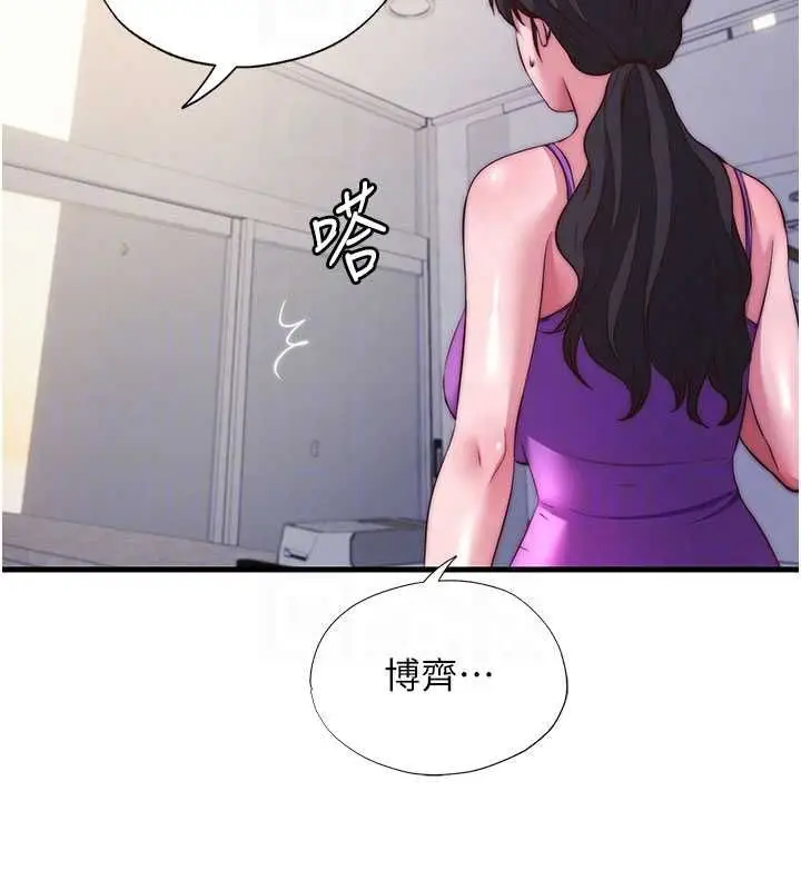 漫画《民宿精营中》第64话第85张图
