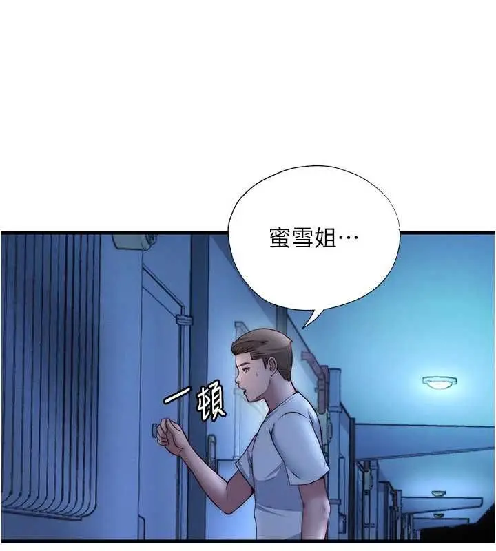 漫画《民宿精营中》第64话第89张图