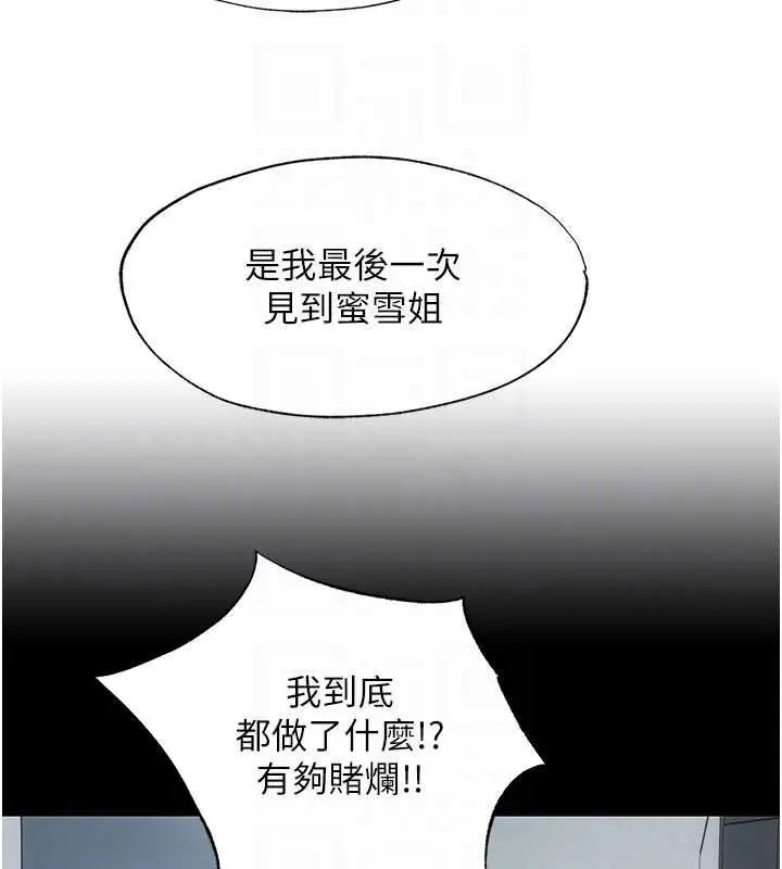 漫画《民宿精营中》第64话第92张图