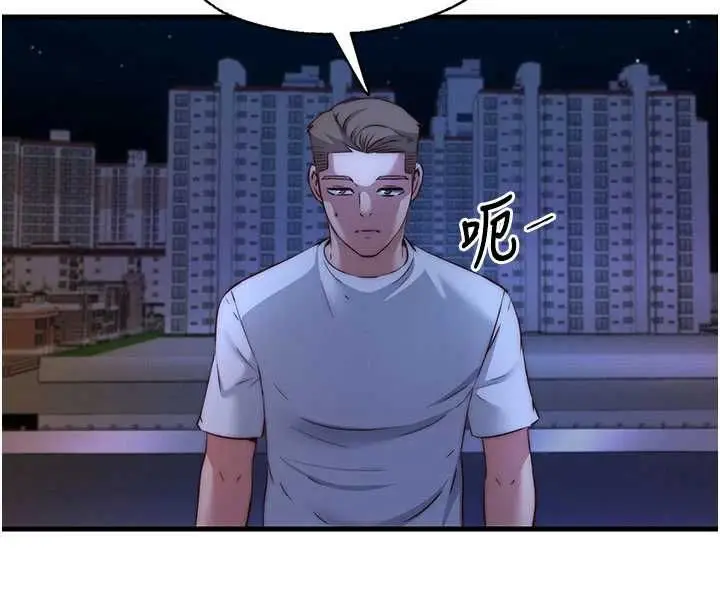 漫画《民宿精营中》第64话第98张图