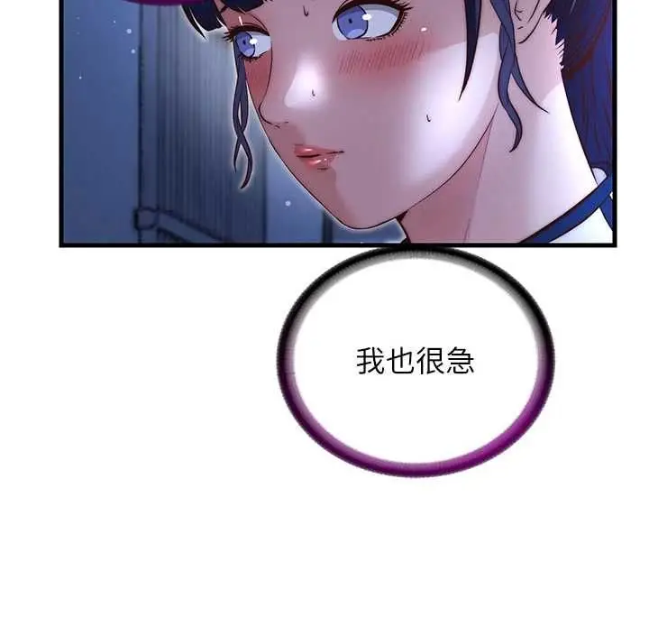 漫画《民宿精营中》第66话第100张图